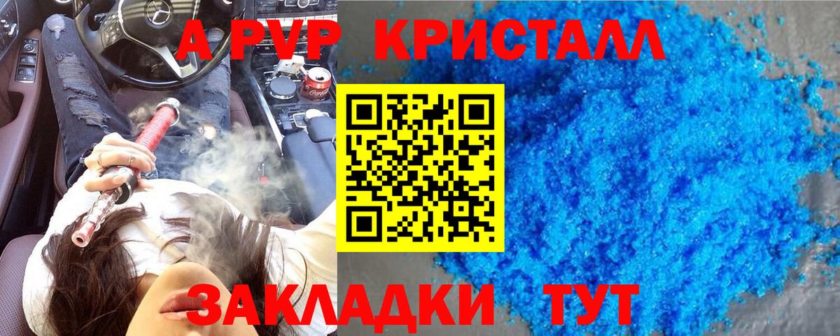 A-PVP СК КРИС  Alfa_PVP мука  Вход с VPN  купить  сайты  Кострома 