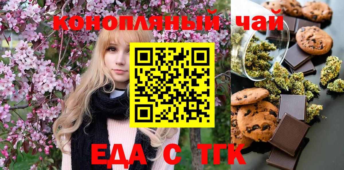 Cannafood марихуана  Вход с VPN  Кострома 