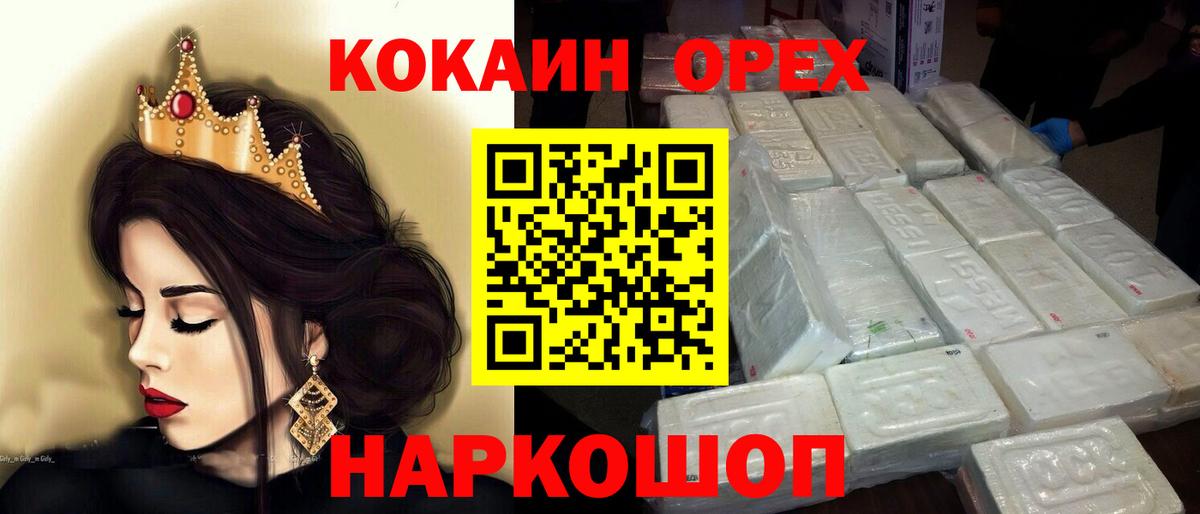 Кострома  КОКАИН Fish Scale  Вход с VPN  Cocaine Columbia 
