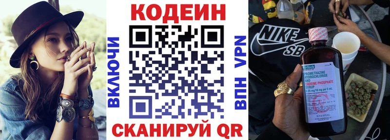 МЕГА tor  Кострома  Кодеиновый сироп Lean напиток Lean (лин) 
