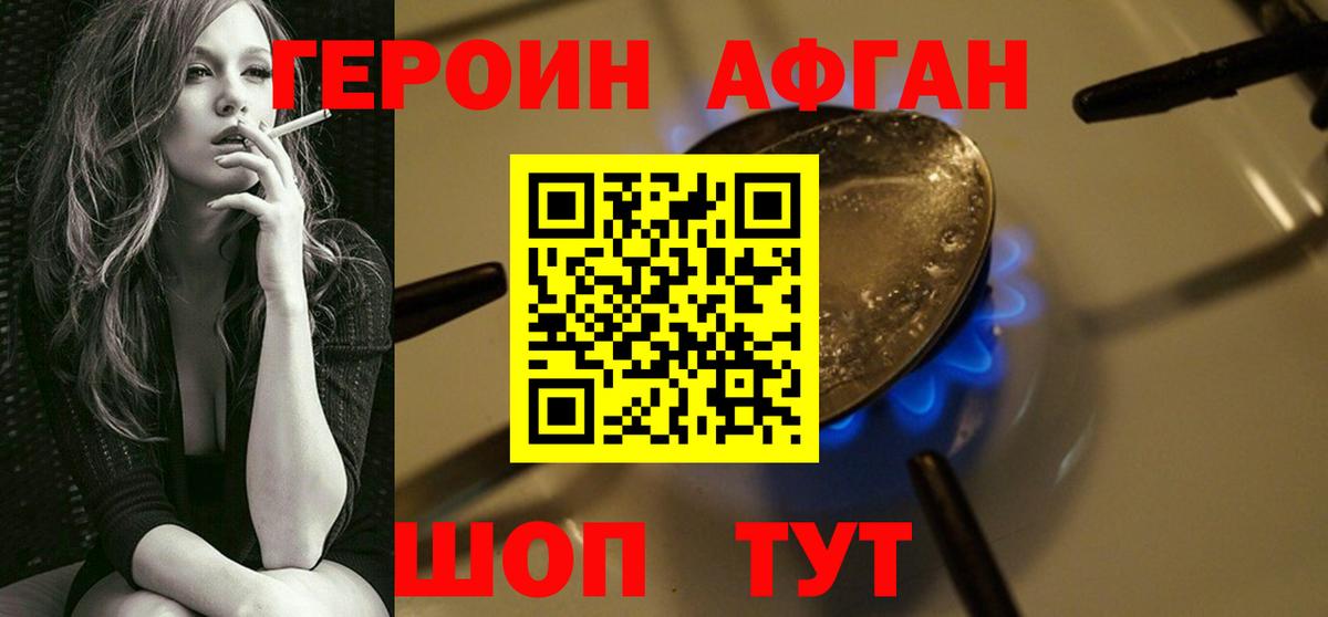 Героин  Героин герыч  Вход с VPN  Кострома 