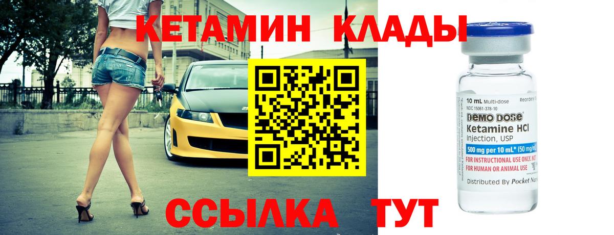Кострома  КЕТАМИН ketamine  Вход с VPN 