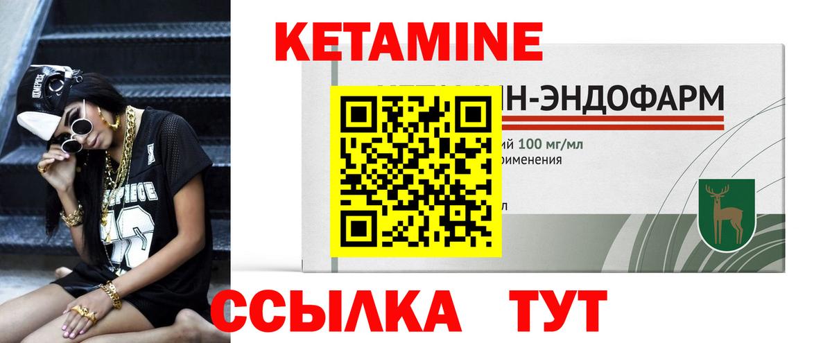 КЕТАМИН VHQ Кострома
