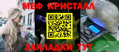мяу мяу кристалл Гусь-Хрустальный