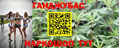 каннабис Гусиноозёрск