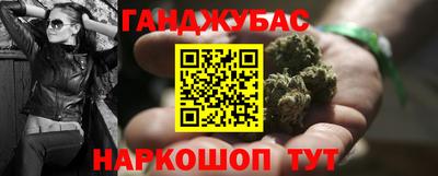 каннабис Гусиноозёрск