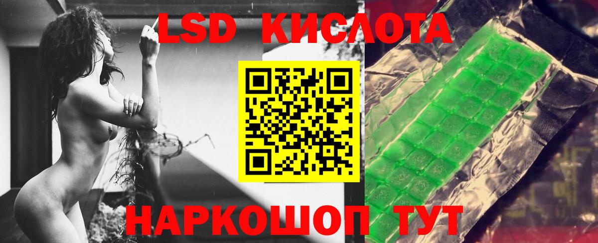 ЛСД экстази кислота  LSD-25 экстази ecstasy  Вход с VPN  гидра зеркало  Кострома 