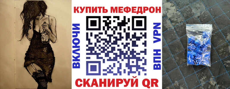МЕФ VHQ OMG tor Кострома