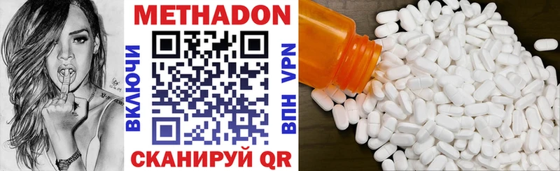 Метадон кристалл  что такое наркотик  Кострома 