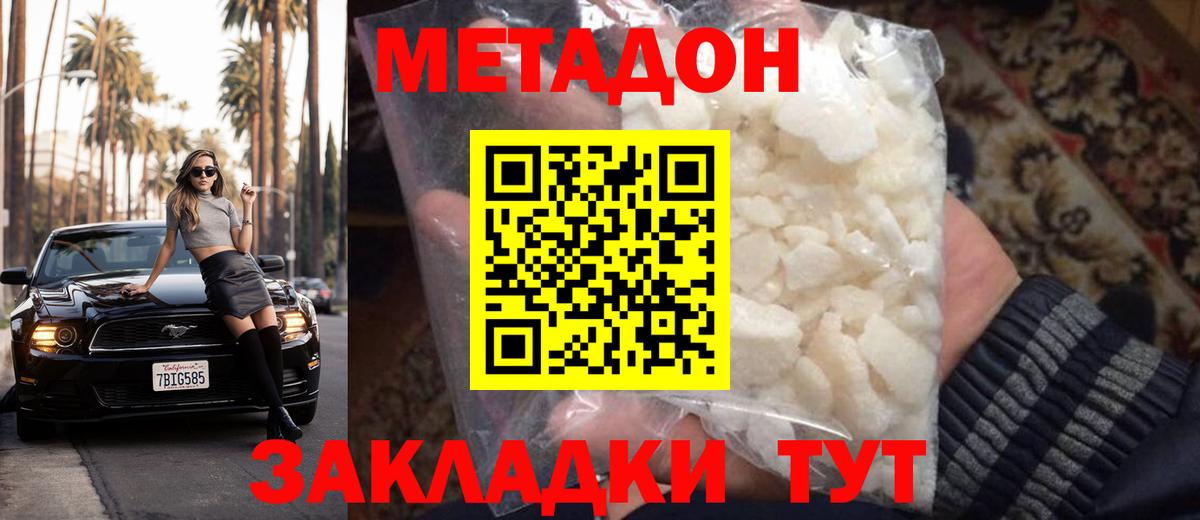 МЕТАДОН мёд  Метадон methadone  Кострома  blacksprut ссылки  Вход с VPN 