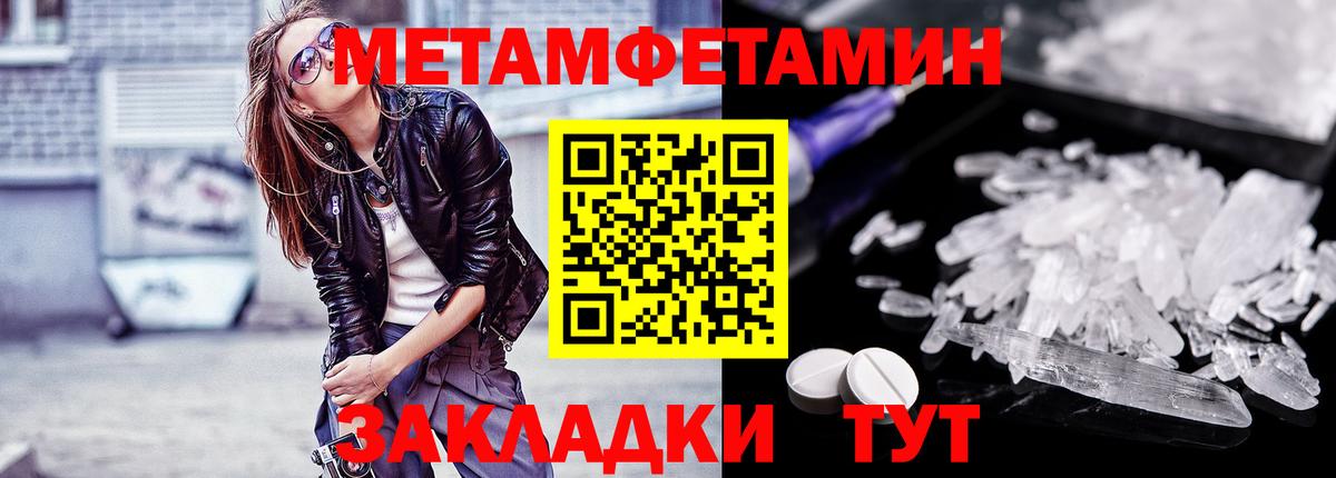 Первитин кристалл  Вход с VPN  Кострома 