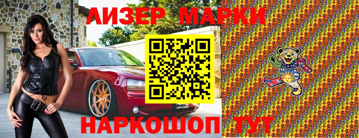 Марки NBOMe 1500мкг  Вход с VPN  Кострома 