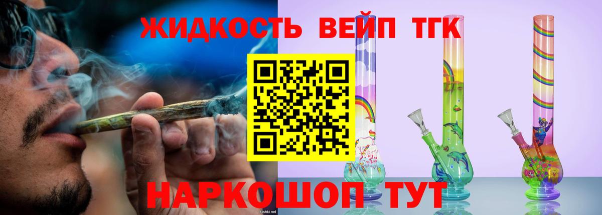 ТГК гашишное масло  Вход с VPN  ТГК жижа  что такое   Кострома 