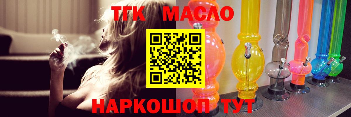 Дистиллят ТГК гашишное масло Кострома